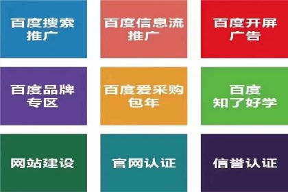 经验分享：如何在百度推广一个月内节省成本